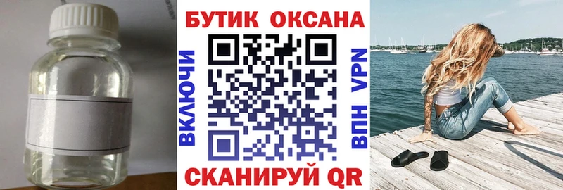 наркошоп  Андреаполь  Бутират Butirat 
