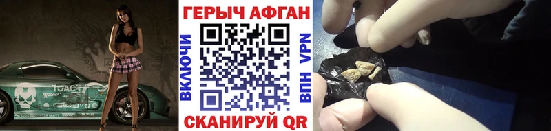 Героин Афган  Андреаполь 