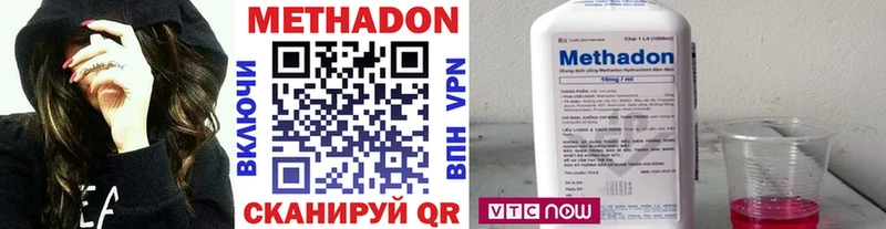 МЕТАДОН methadone  Андреаполь 